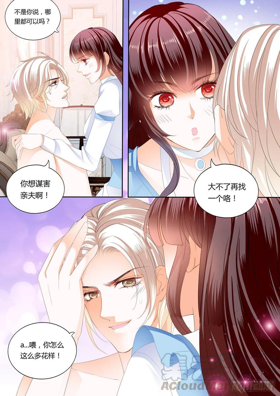 闪婚娇妻韩漫全集-继续吃糖无删减无遮挡章节图片 