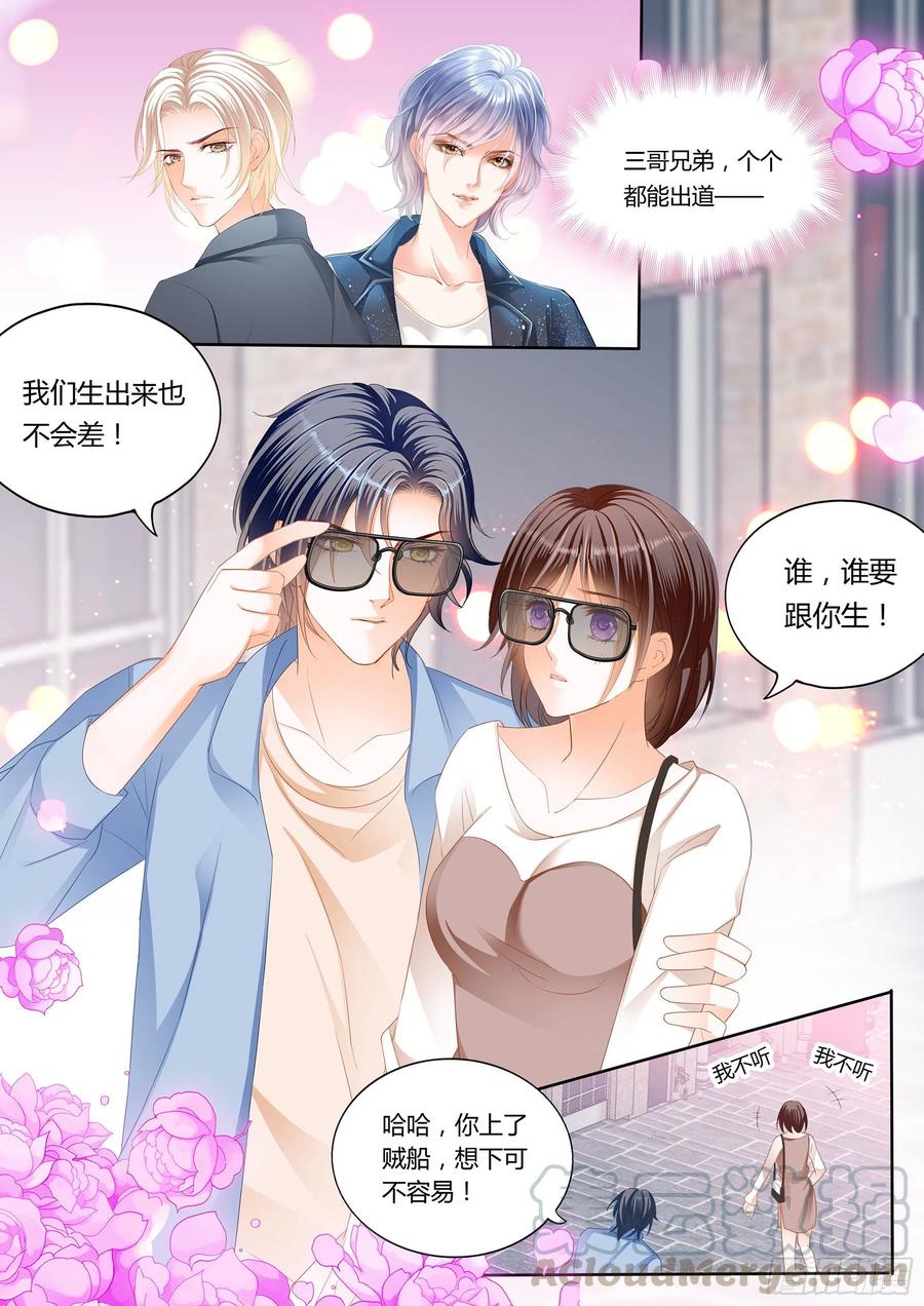 闪婚娇妻韩漫全集-总统的浪漫约会无删减无遮挡章节图片 