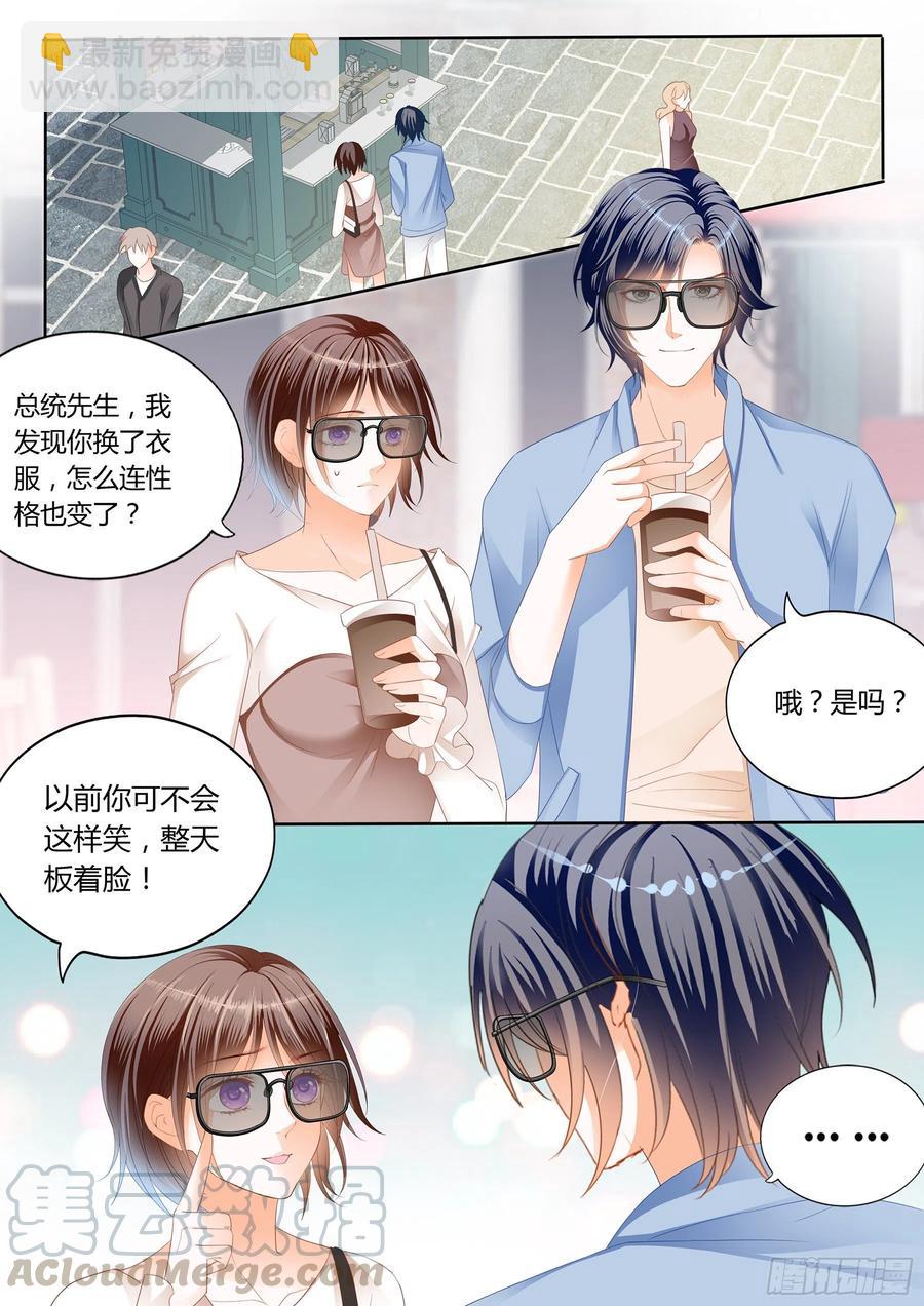 闪婚娇妻韩漫全集-总统的浪漫约会无删减无遮挡章节图片 