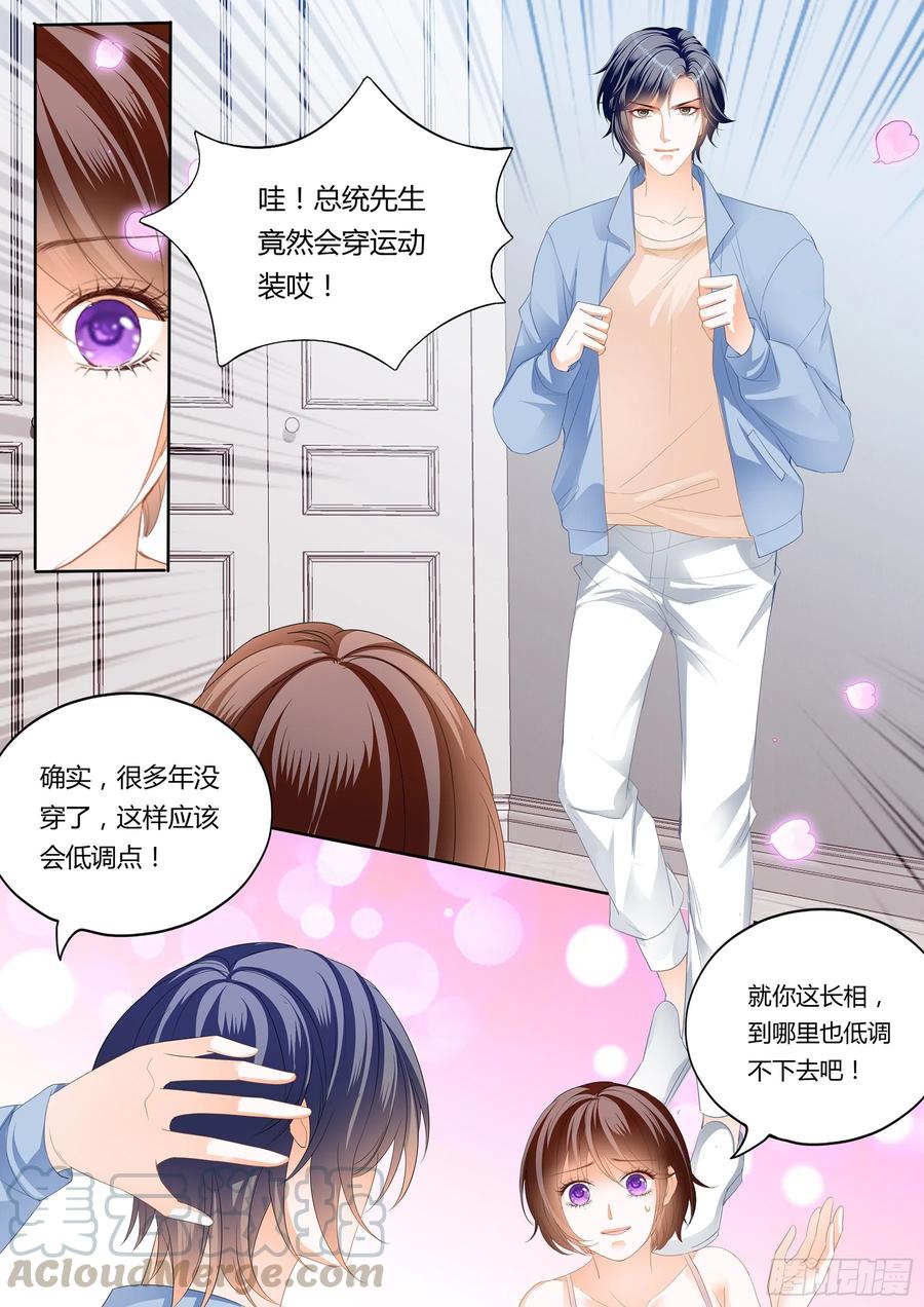 闪婚娇妻韩漫全集-总统的浪漫约会无删减无遮挡章节图片 