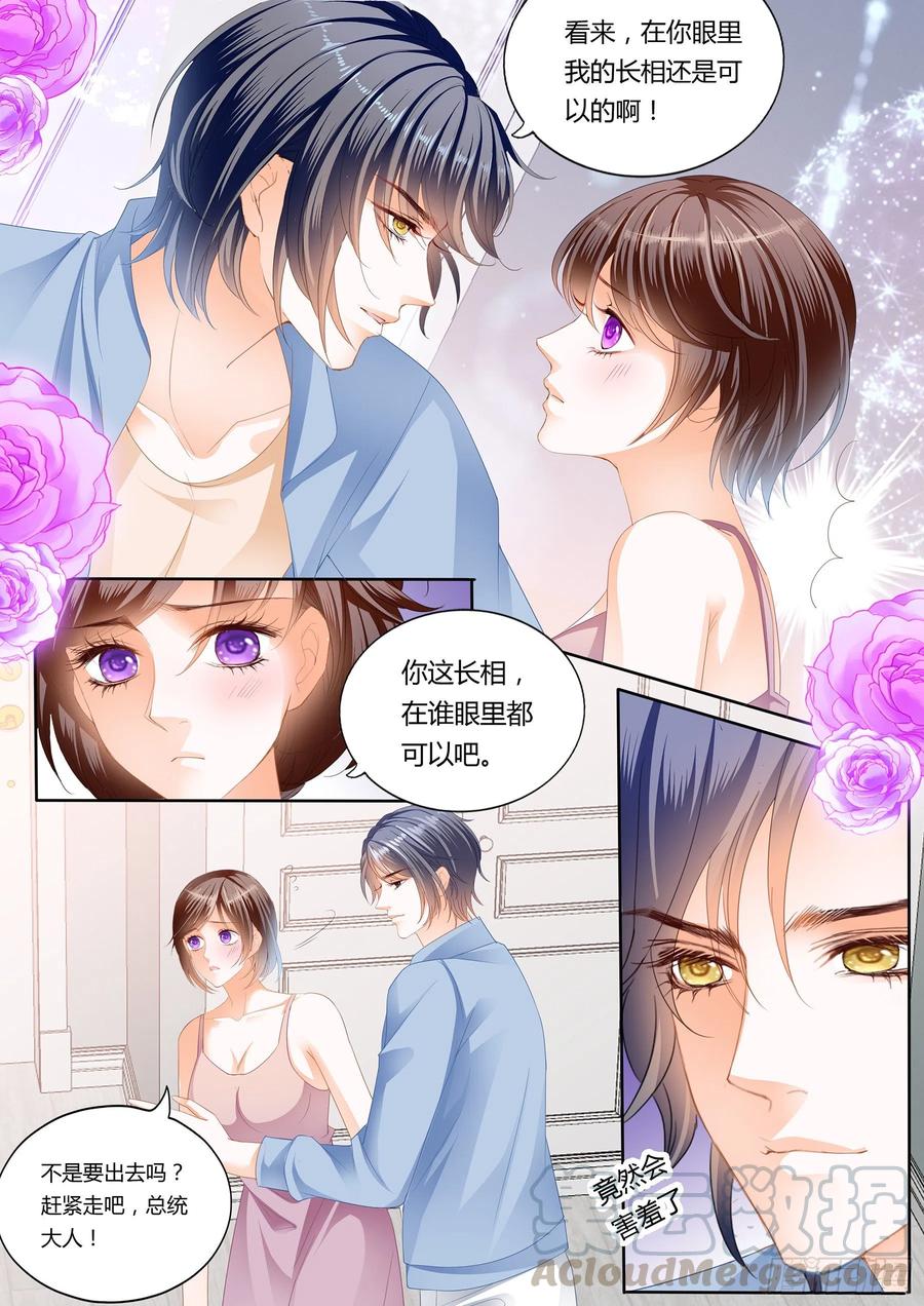 闪婚娇妻韩漫全集-总统的浪漫约会无删减无遮挡章节图片 