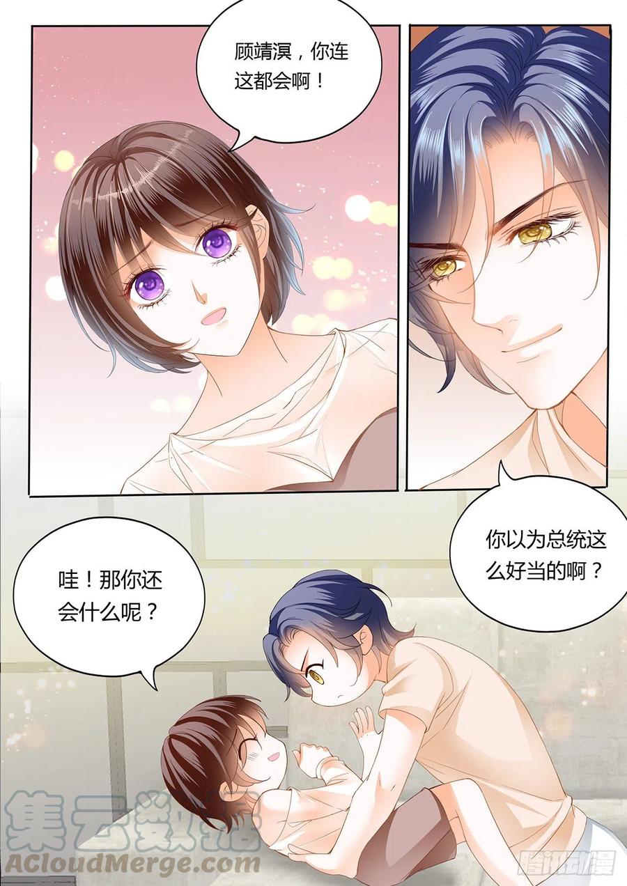 闪婚娇妻韩漫全集-我们的第一次约会无删减无遮挡章节图片 