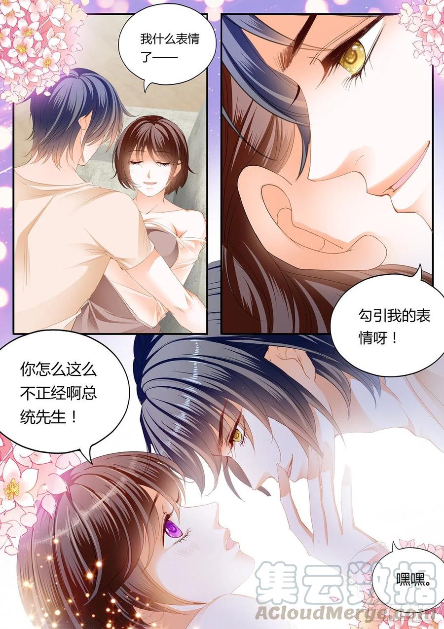 闪婚娇妻韩漫全集-我们的第一次约会无删减无遮挡章节图片 