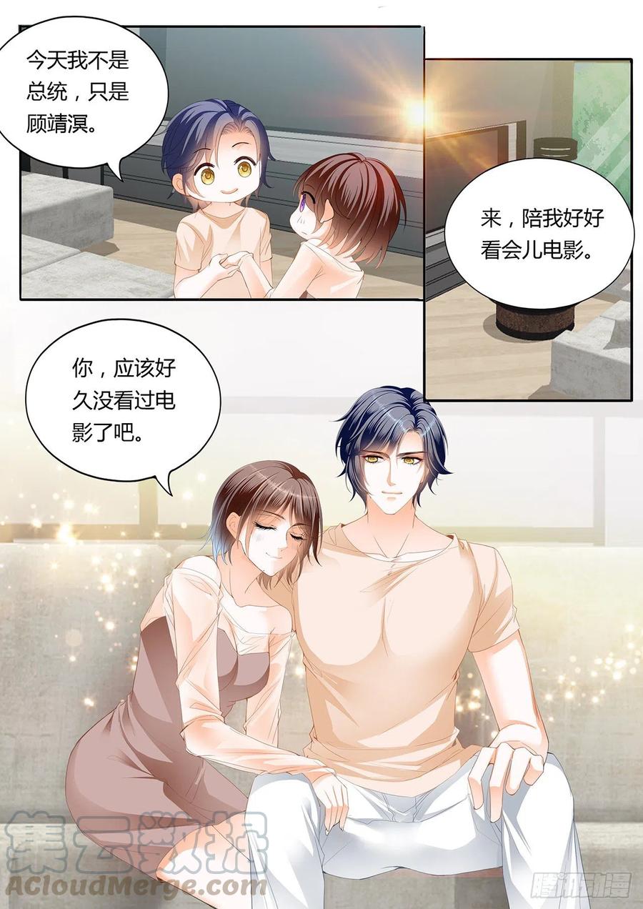 闪婚娇妻韩漫全集-我们的第一次约会无删减无遮挡章节图片 