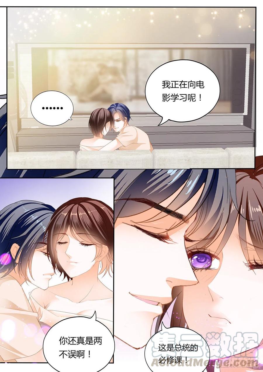 闪婚娇妻韩漫全集-我们的第一次约会无删减无遮挡章节图片 