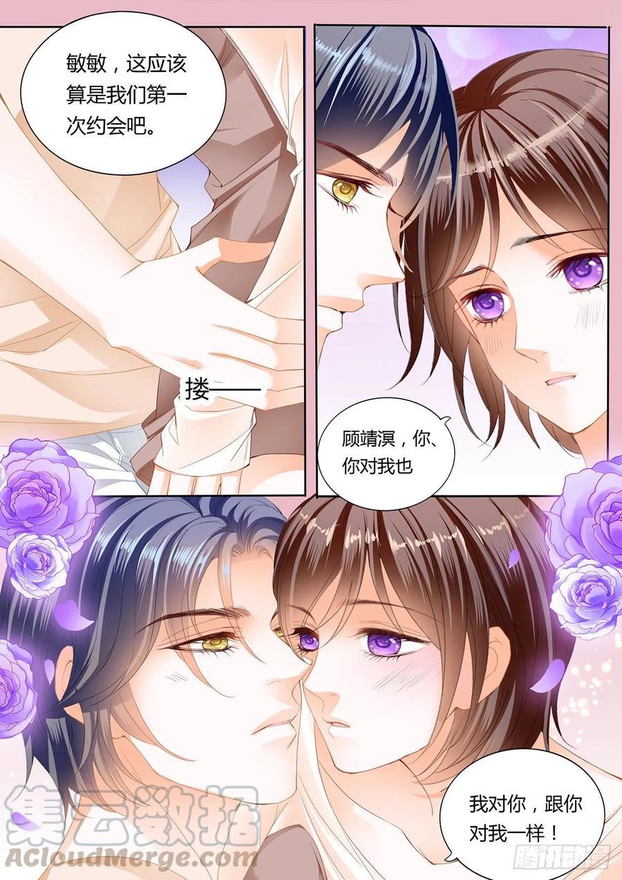 闪婚娇妻韩漫全集-我们的第一次约会无删减无遮挡章节图片 