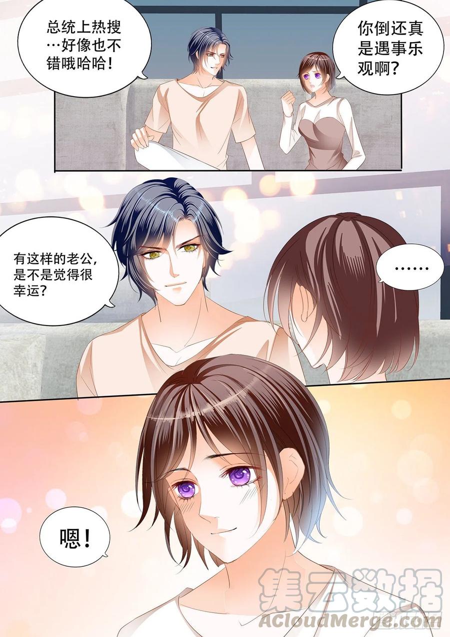 闪婚娇妻韩漫全集-我怀孕了无删减无遮挡章节图片 