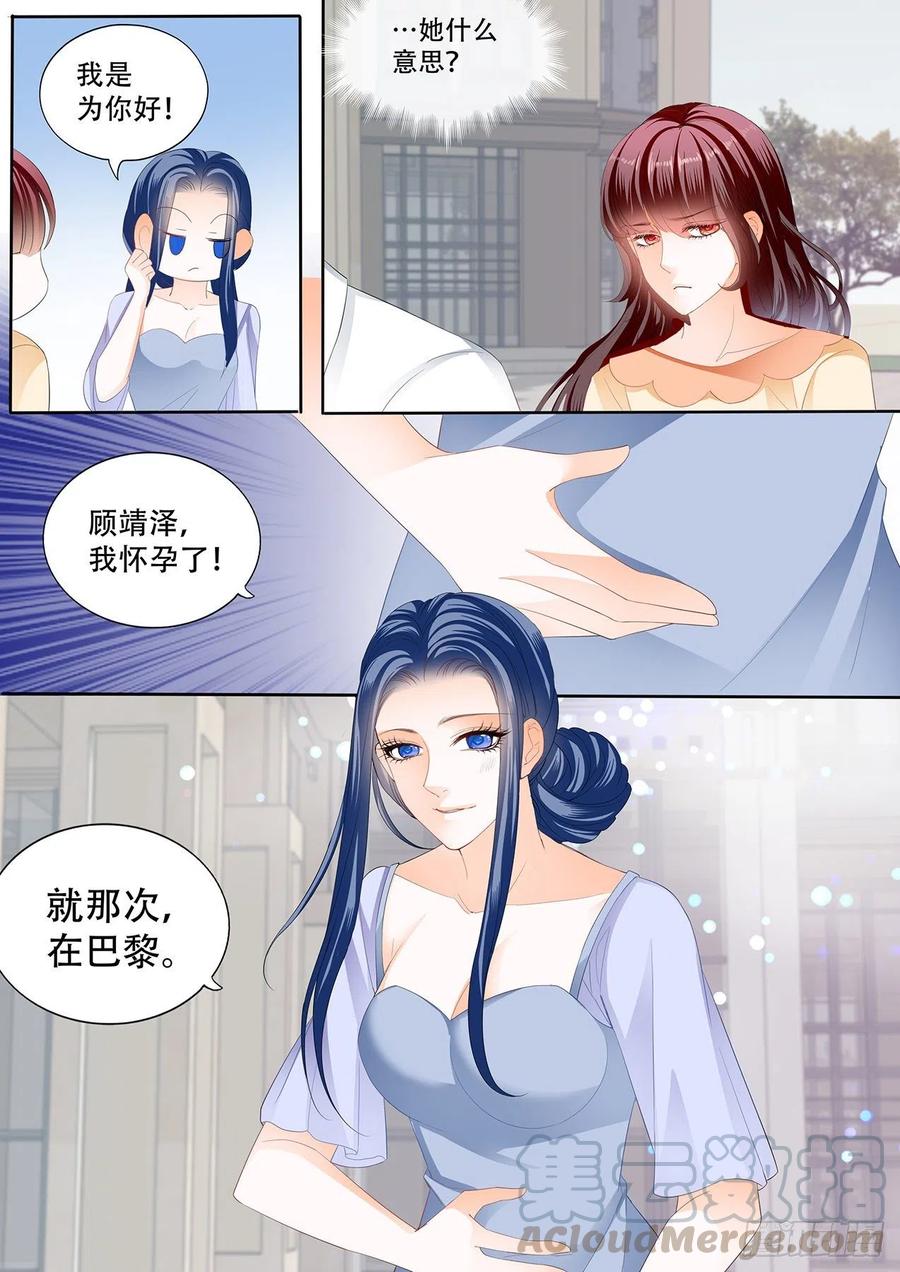 闪婚娇妻韩漫全集-我怀孕了无删减无遮挡章节图片 