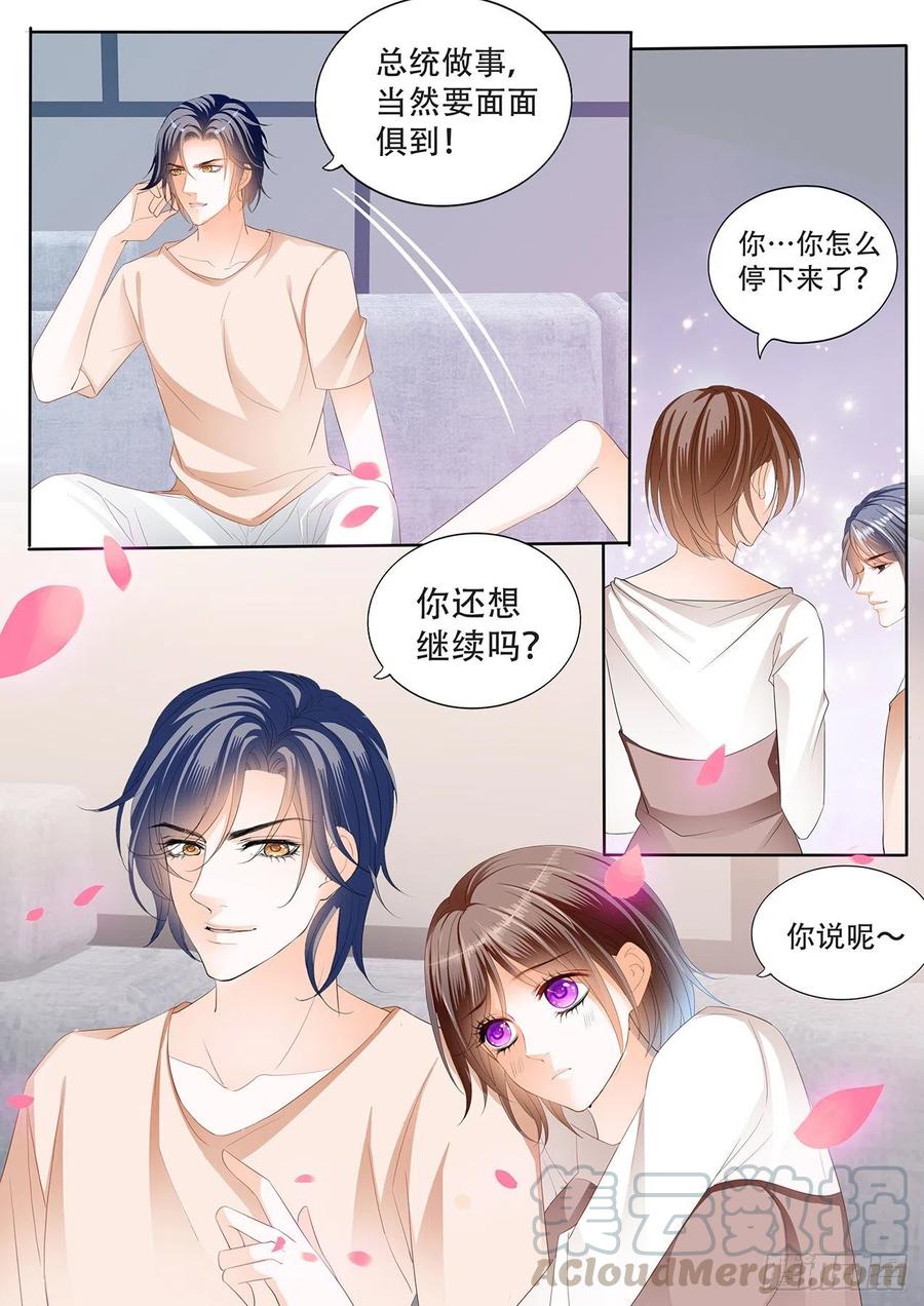 闪婚娇妻韩漫全集-我怀孕了无删减无遮挡章节图片 