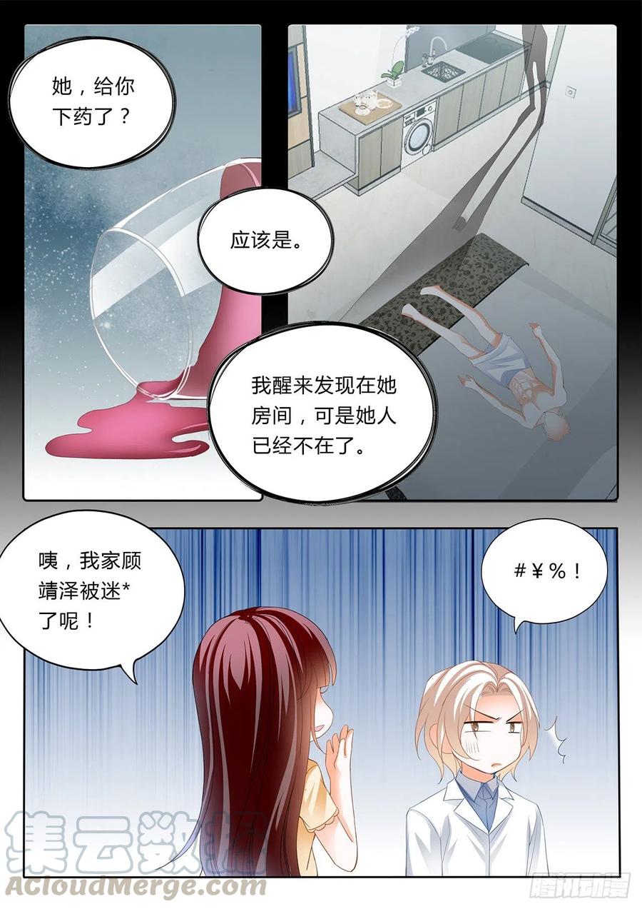 闪婚娇妻韩漫全集-你想酒后……？无删减无遮挡章节图片 