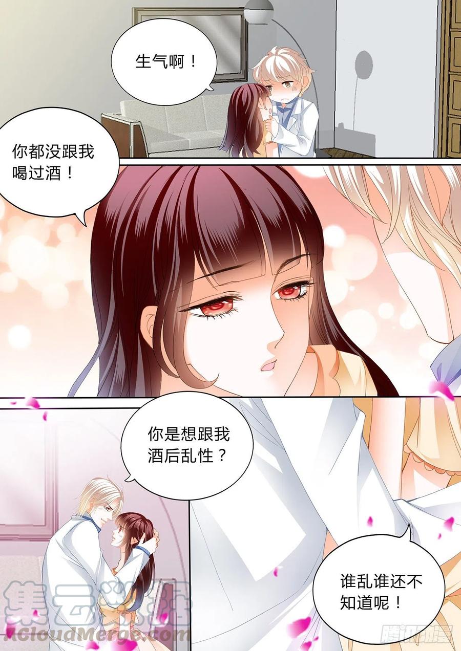 闪婚娇妻韩漫全集-你想酒后……？无删减无遮挡章节图片 
