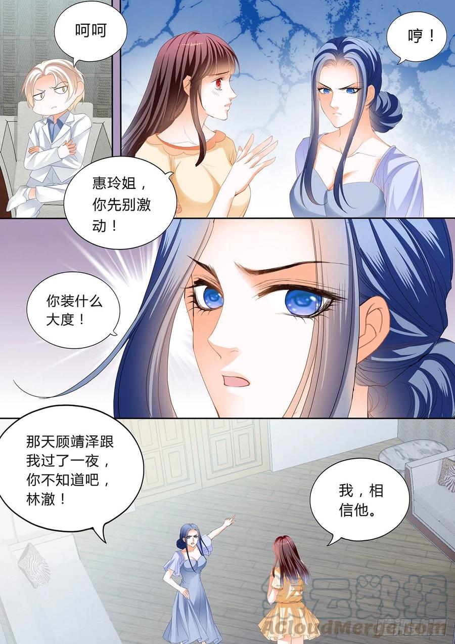 闪婚娇妻韩漫全集-你想酒后……？无删减无遮挡章节图片 