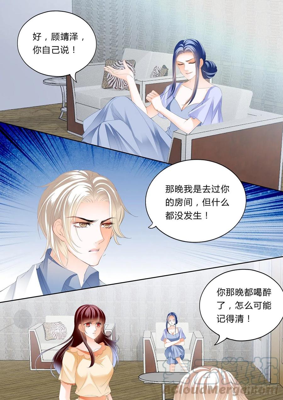 闪婚娇妻韩漫全集-你想酒后……？无删减无遮挡章节图片 