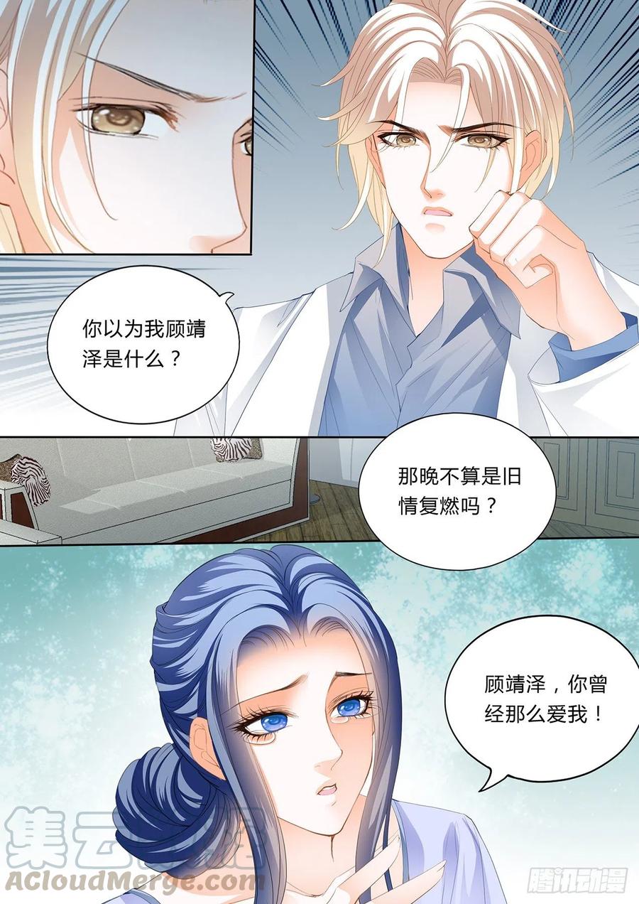 闪婚娇妻韩漫全集-你想酒后……？无删减无遮挡章节图片 