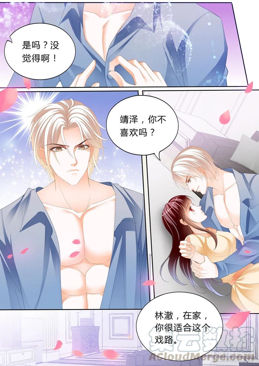 闪婚娇妻韩漫全集-大叔，你没创意哦无删减无遮挡章节图片 