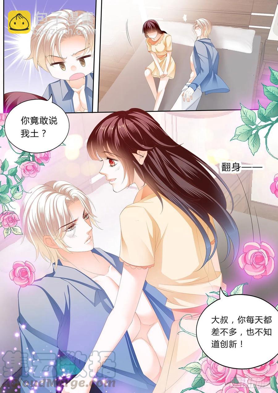 闪婚娇妻韩漫全集-大叔，你没创意哦无删减无遮挡章节图片 