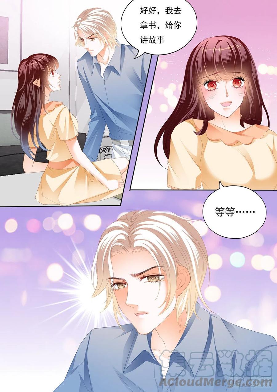 闪婚娇妻韩漫全集-大叔，你没创意哦无删减无遮挡章节图片 