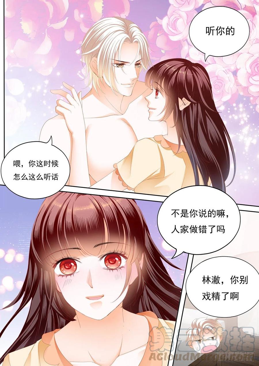 闪婚娇妻韩漫全集-竟然被她主导了无删减无遮挡章节图片 