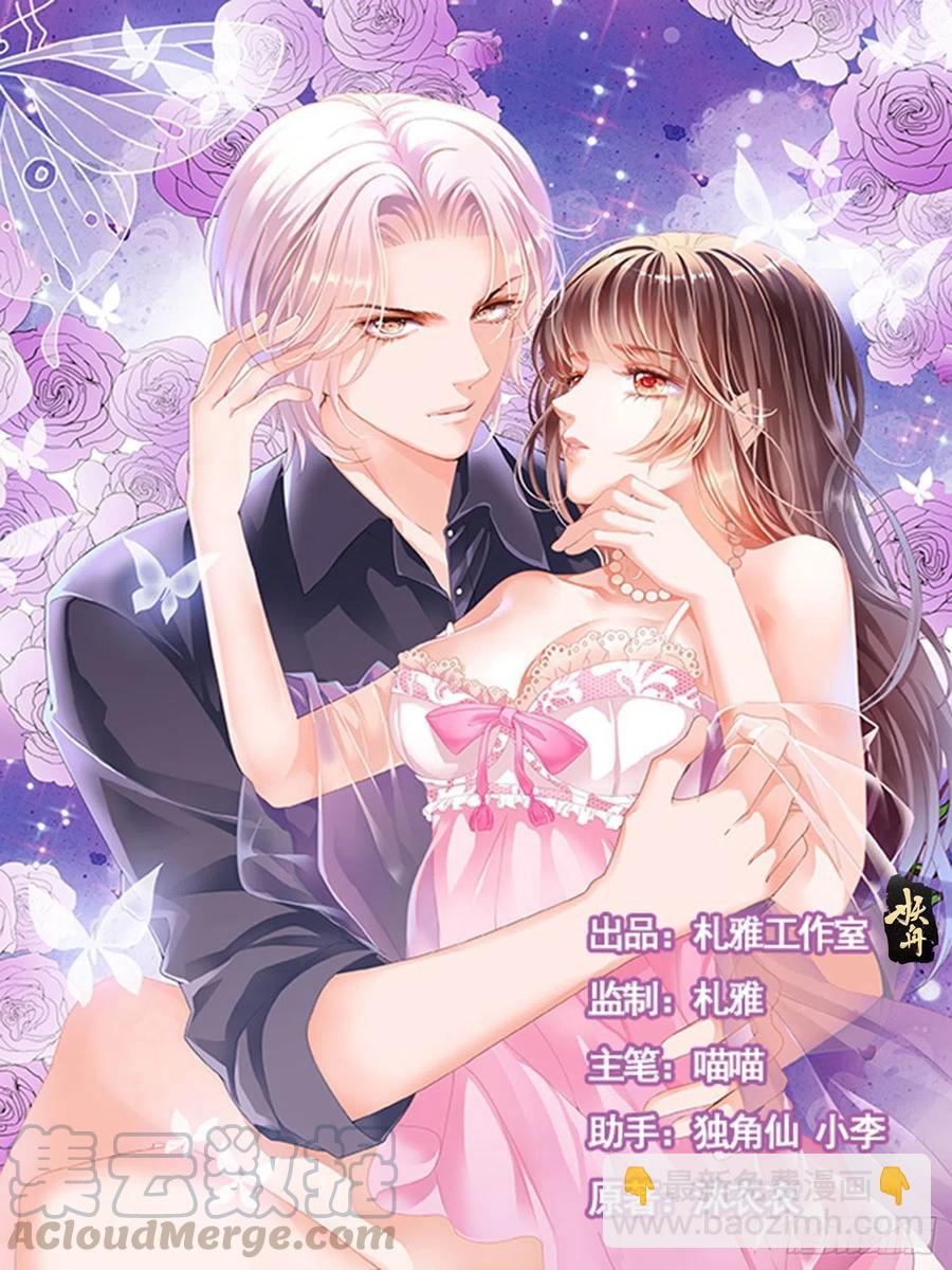 闪婚娇妻韩漫全集-竟然被她主导了无删减无遮挡章节图片 
