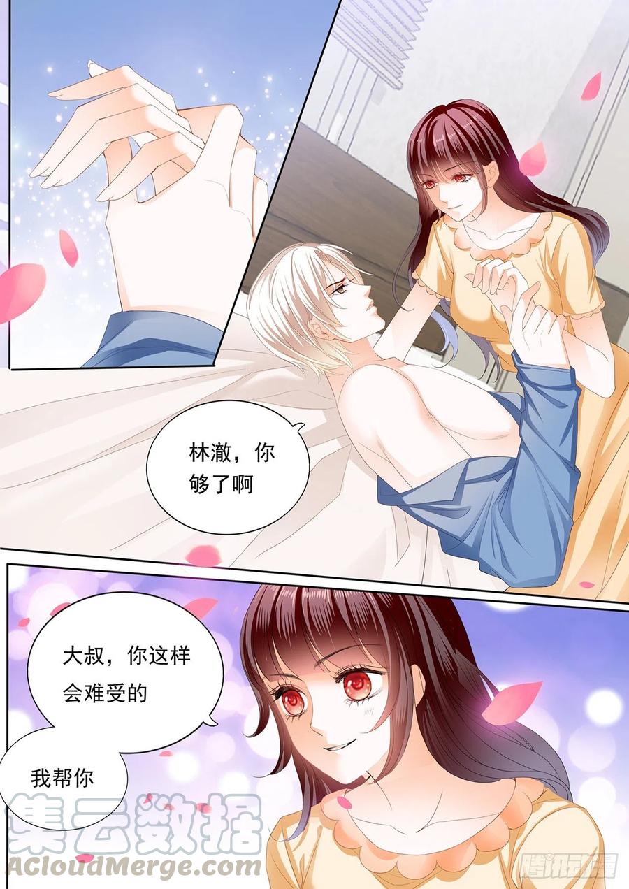 闪婚娇妻韩漫全集-竟然被她主导了无删减无遮挡章节图片 