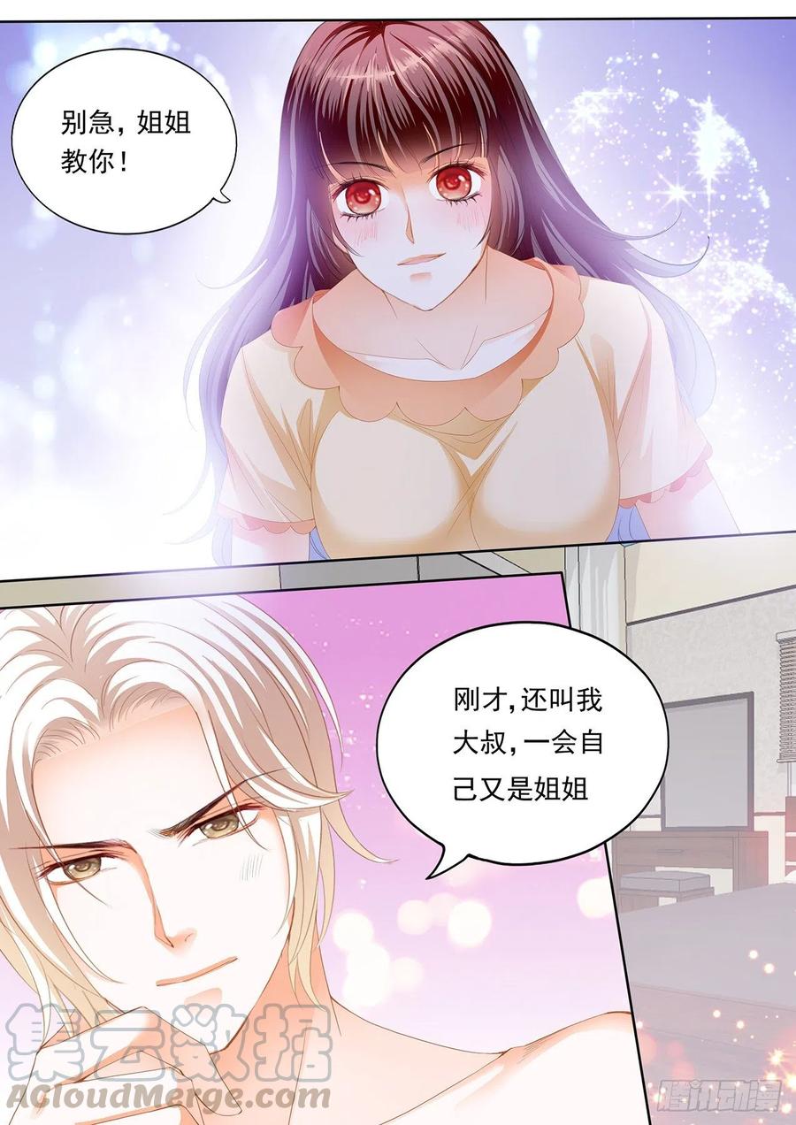 闪婚娇妻韩漫全集-竟然被她主导了无删减无遮挡章节图片 