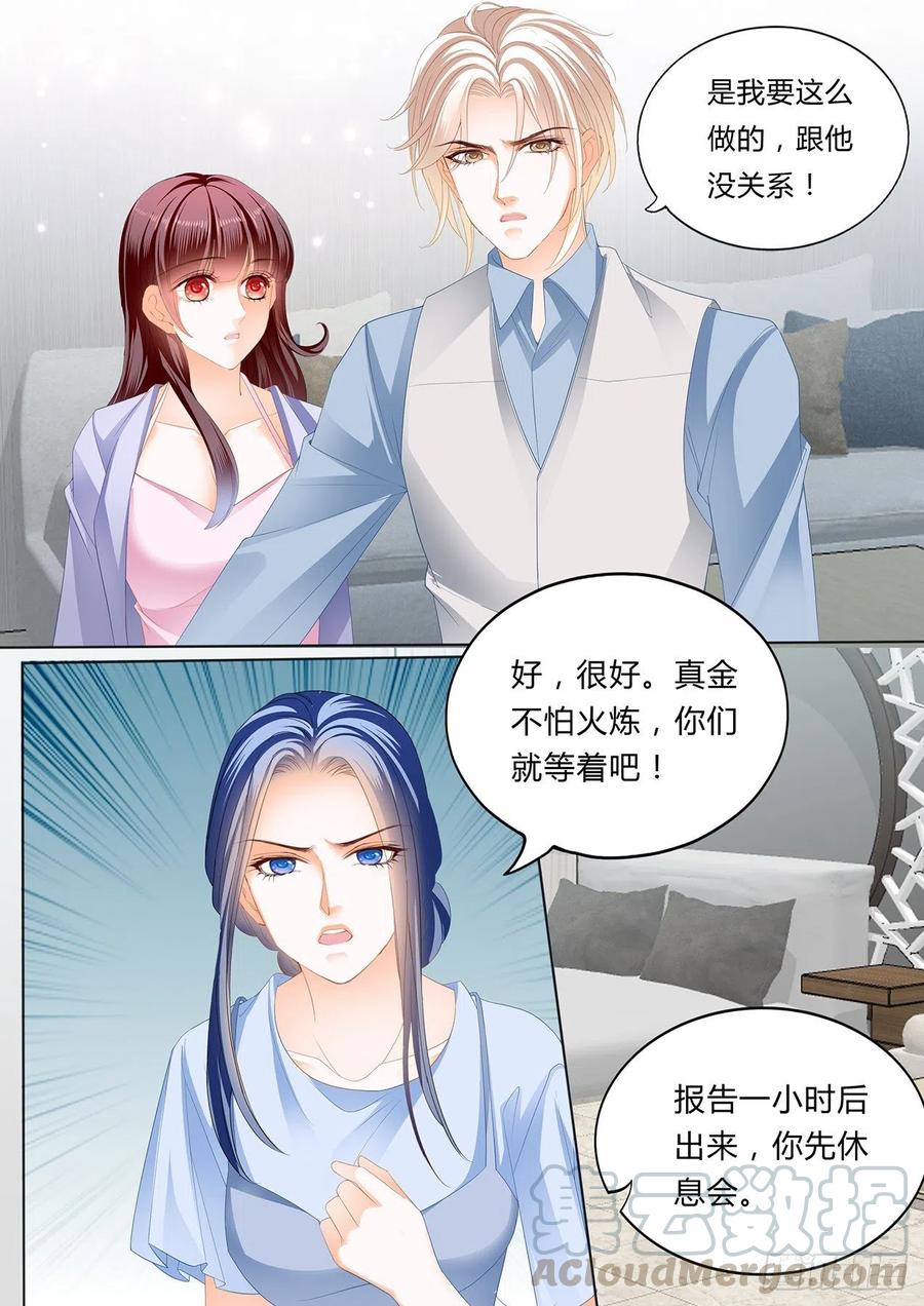 闪婚娇妻韩漫全集-亲子鉴定无删减无遮挡章节图片 