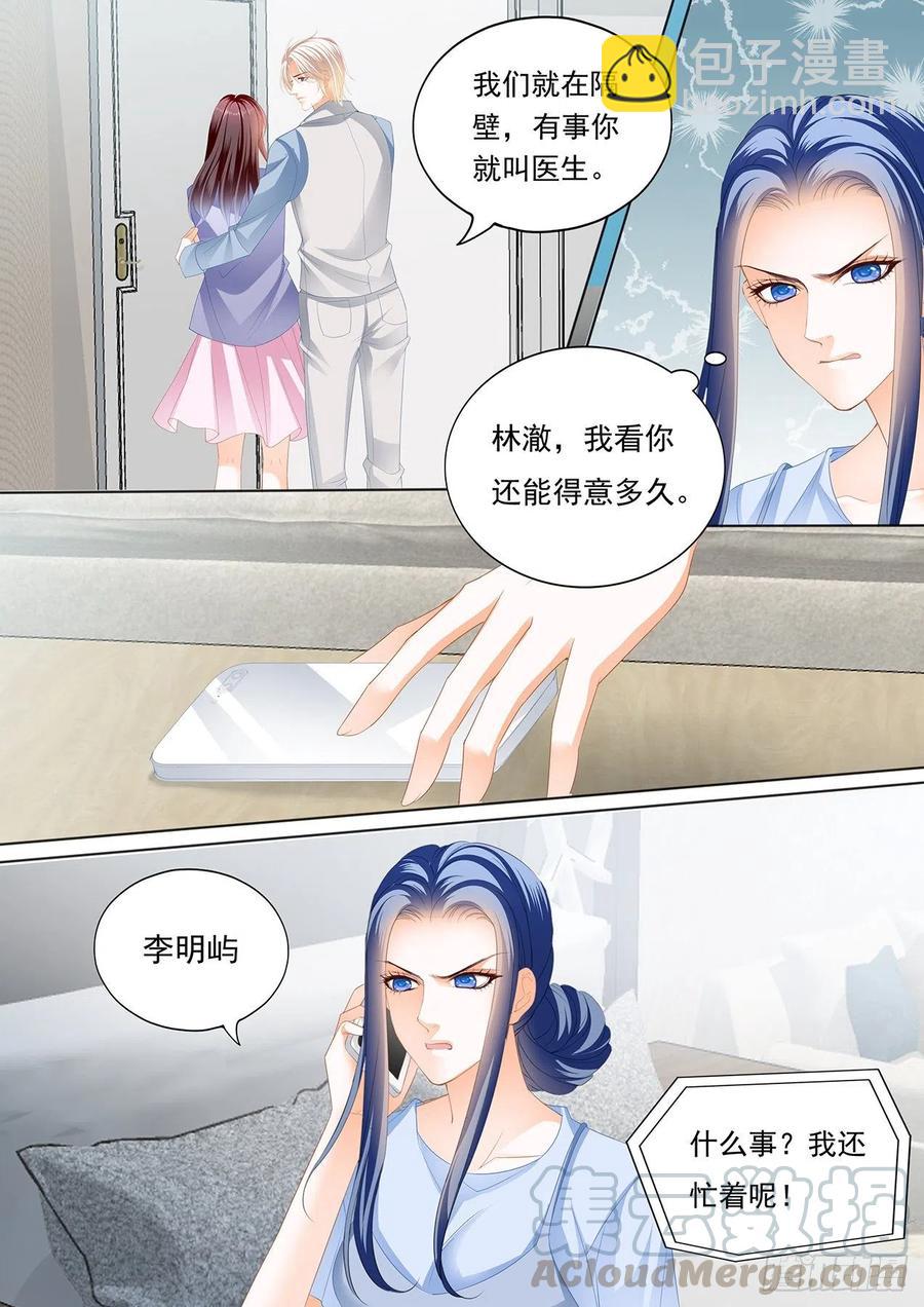 闪婚娇妻韩漫全集-亲子鉴定无删减无遮挡章节图片 
