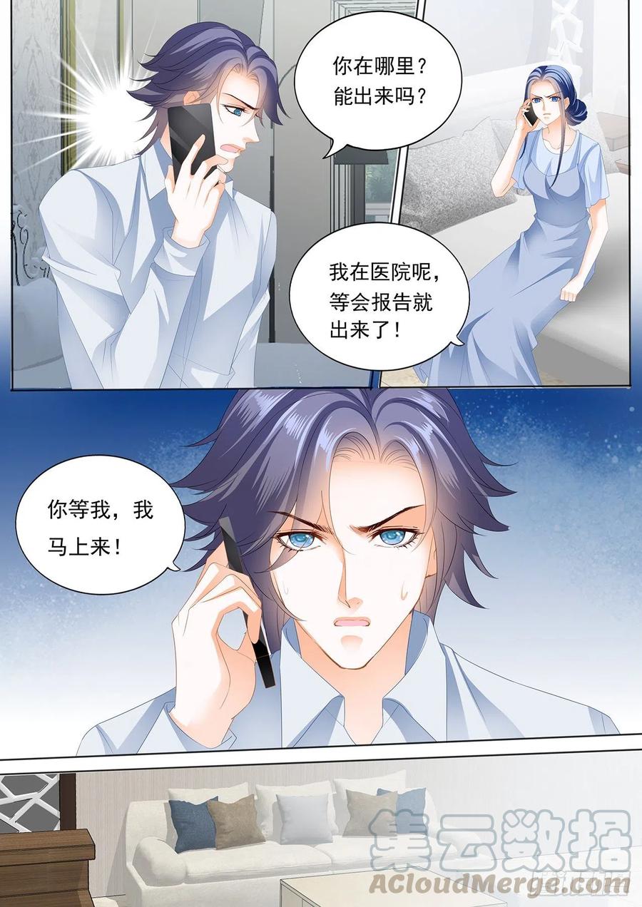 闪婚娇妻韩漫全集-亲子鉴定无删减无遮挡章节图片 