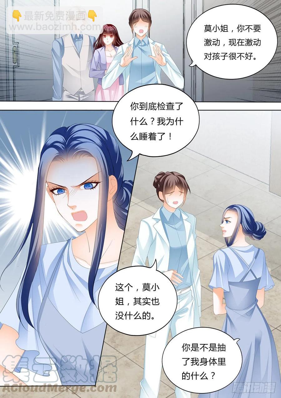 闪婚娇妻韩漫全集-亲子鉴定无删减无遮挡章节图片 