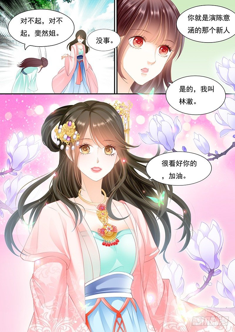 闪婚娇妻韩漫全集-准备准备见家长无删减无遮挡章节图片 