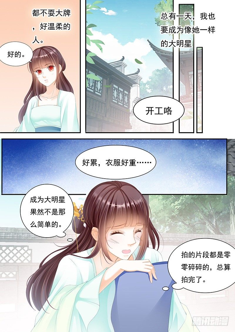 闪婚娇妻韩漫全集-准备准备见家长无删减无遮挡章节图片 