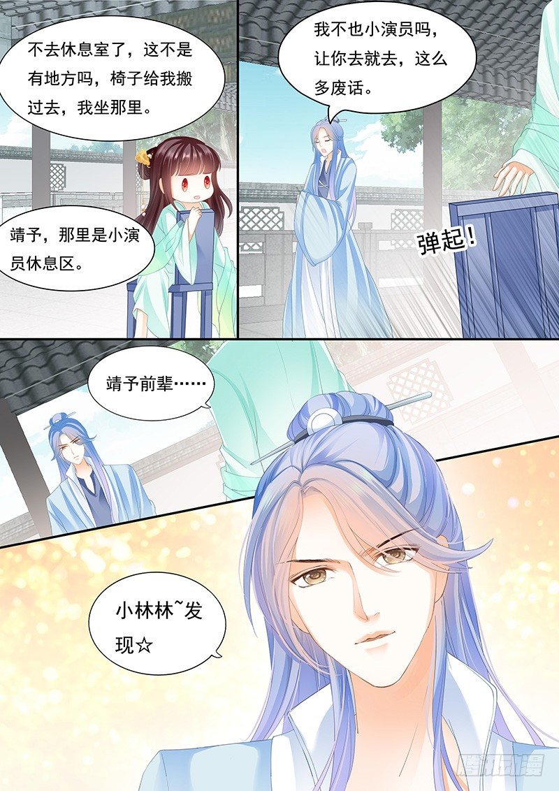 闪婚娇妻韩漫全集-准备准备见家长无删减无遮挡章节图片 