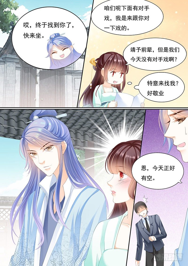闪婚娇妻韩漫全集-准备准备见家长无删减无遮挡章节图片 