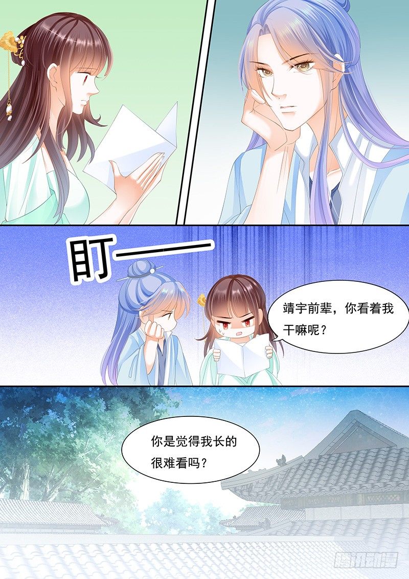 闪婚娇妻韩漫全集-准备准备见家长无删减无遮挡章节图片 