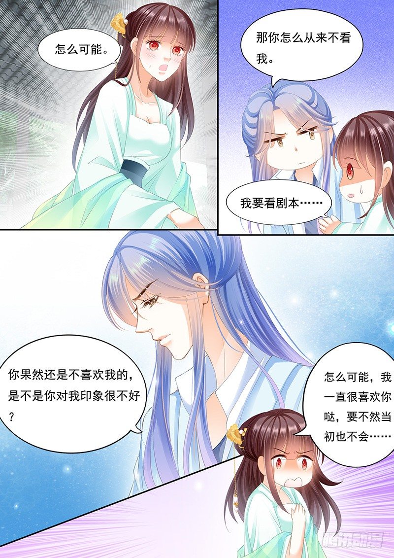 闪婚娇妻韩漫全集-准备准备见家长无删减无遮挡章节图片 