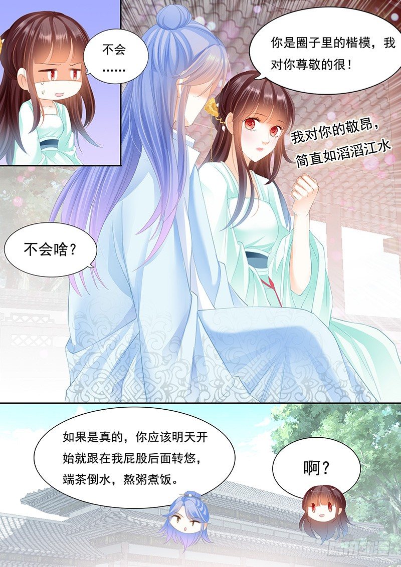 闪婚娇妻韩漫全集-准备准备见家长无删减无遮挡章节图片 