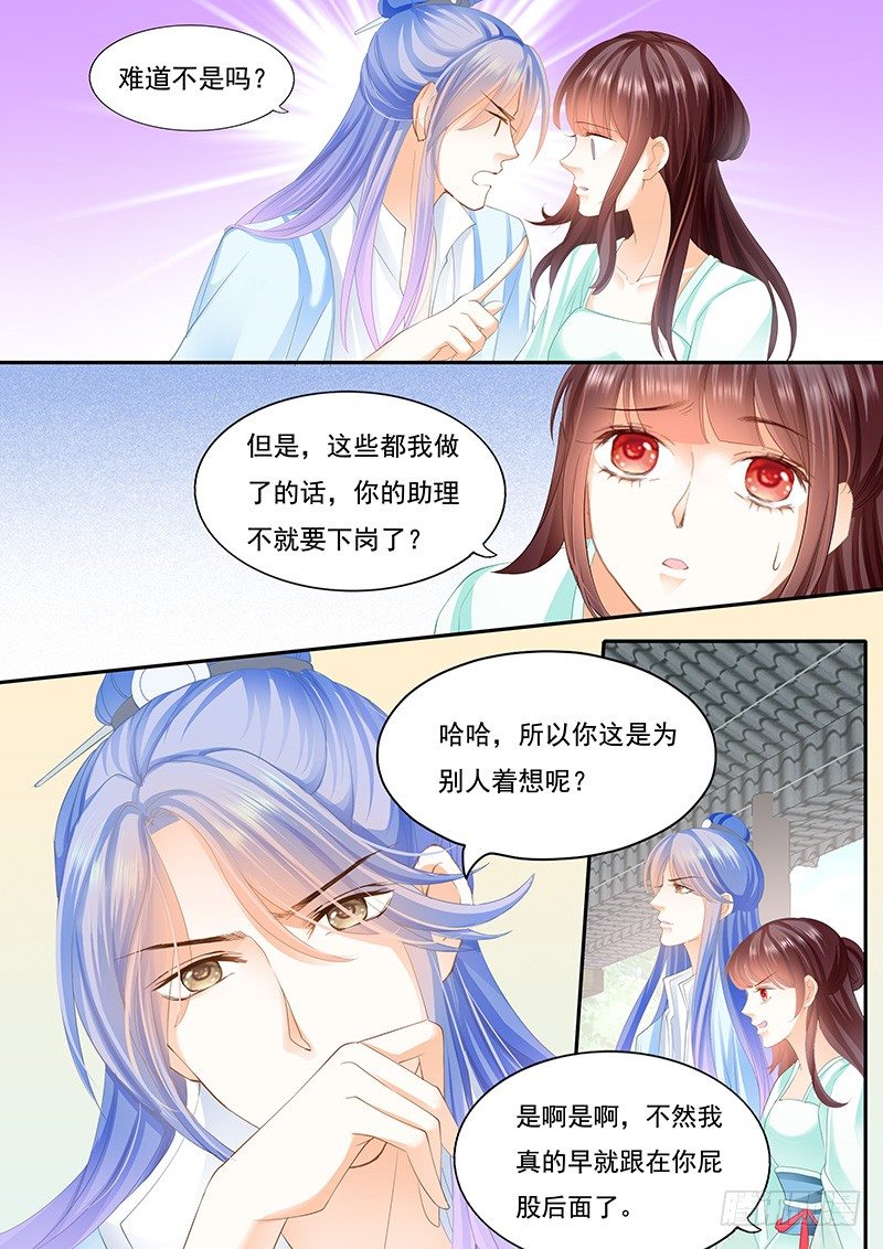 闪婚娇妻韩漫全集-准备准备见家长无删减无遮挡章节图片 