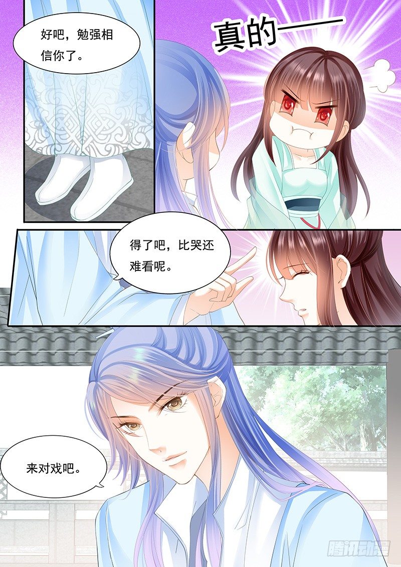 闪婚娇妻韩漫全集-准备准备见家长无删减无遮挡章节图片 