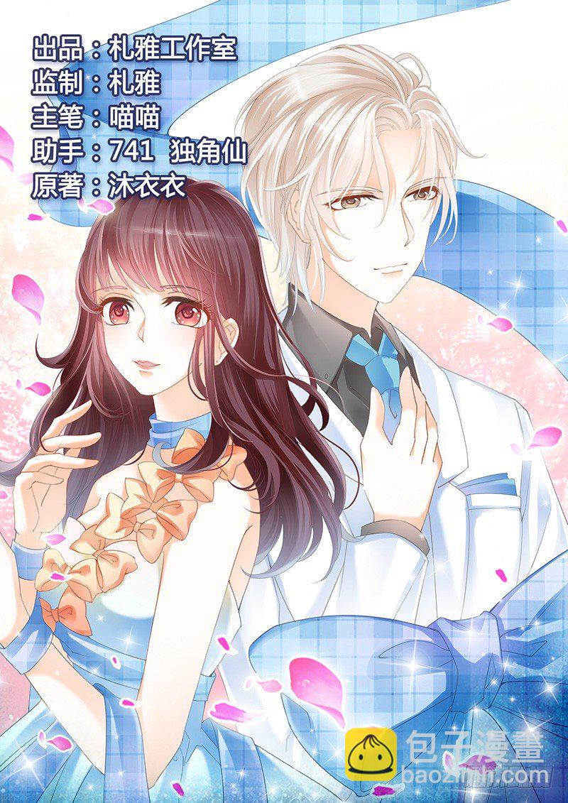 闪婚娇妻韩漫全集-准备准备见家长无删减无遮挡章节图片 