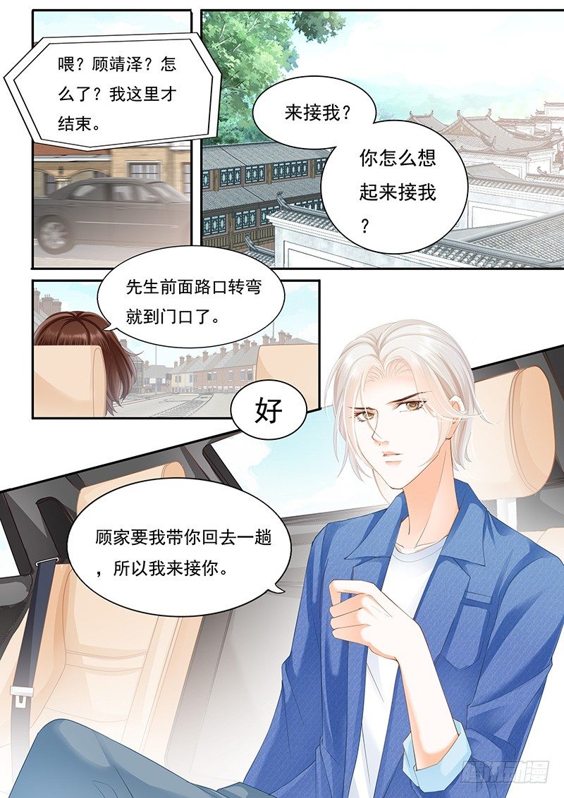 闪婚娇妻韩漫全集-准备准备见家长无删减无遮挡章节图片 