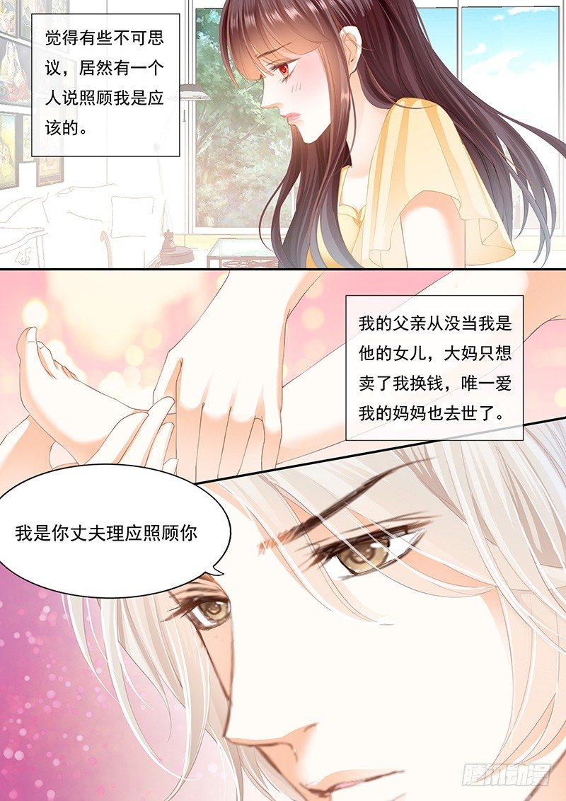 闪婚娇妻韩漫全集-准备准备见家长无删减无遮挡章节图片 