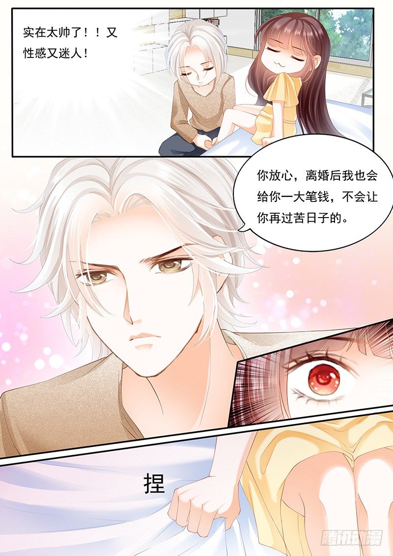 闪婚娇妻韩漫全集-准备准备见家长无删减无遮挡章节图片 
