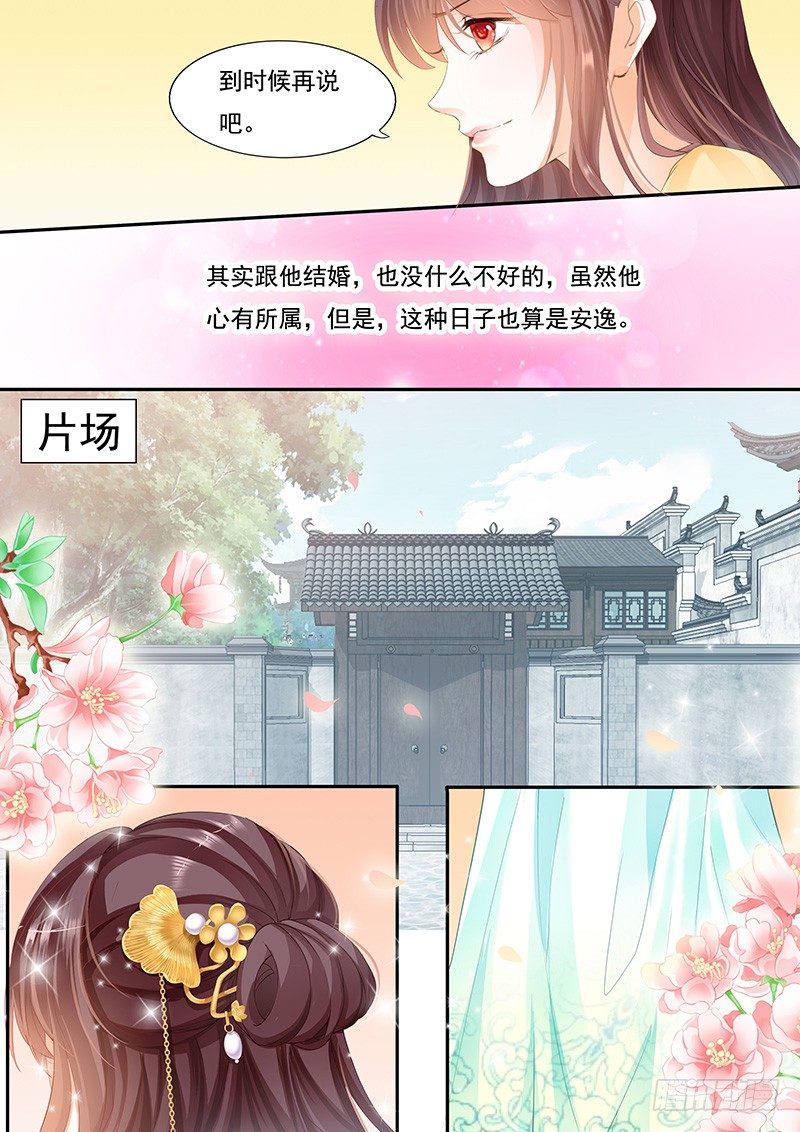 闪婚娇妻韩漫全集-准备准备见家长无删减无遮挡章节图片 