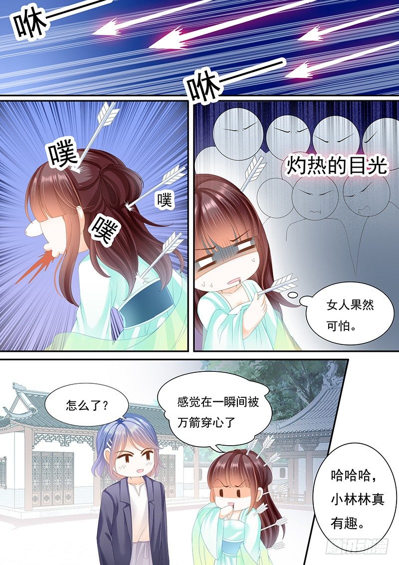 闪婚娇妻韩漫全集-准备准备见家长无删减无遮挡章节图片 