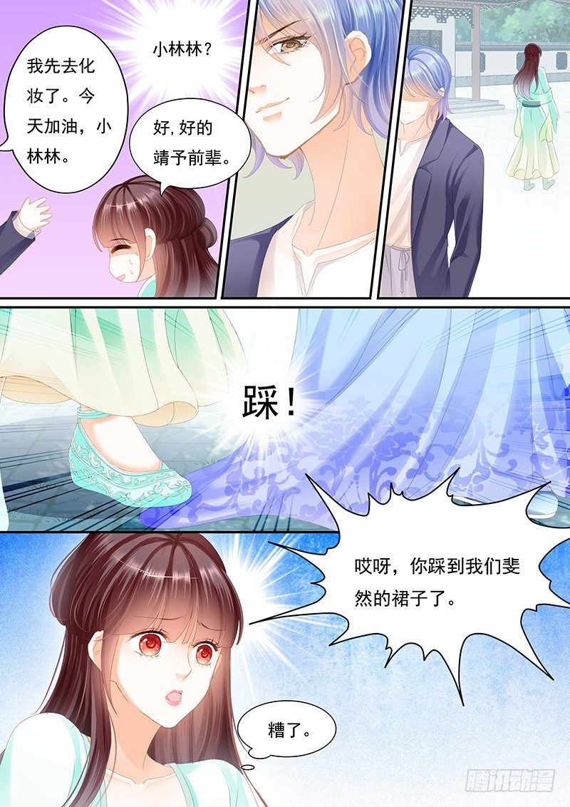 闪婚娇妻韩漫全集-准备准备见家长无删减无遮挡章节图片 