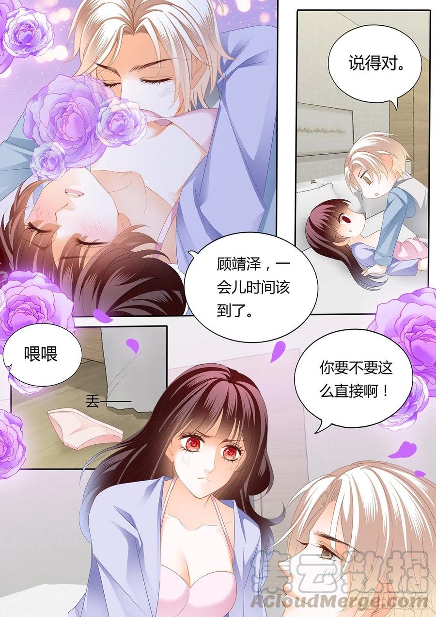 闪婚娇妻韩漫全集-我要更加“努力”无删减无遮挡章节图片 