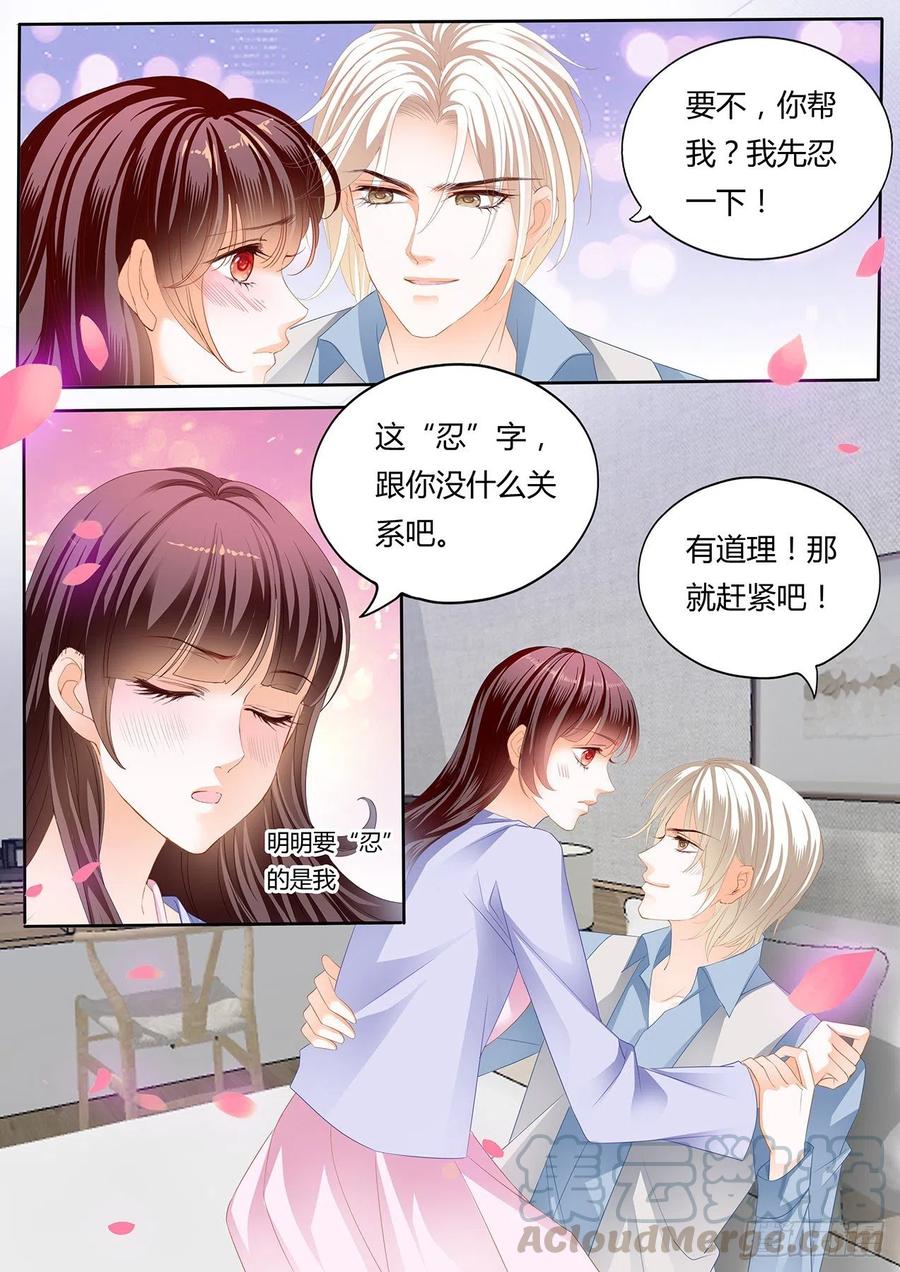 闪婚娇妻韩漫全集-我要更加“努力”无删减无遮挡章节图片 
