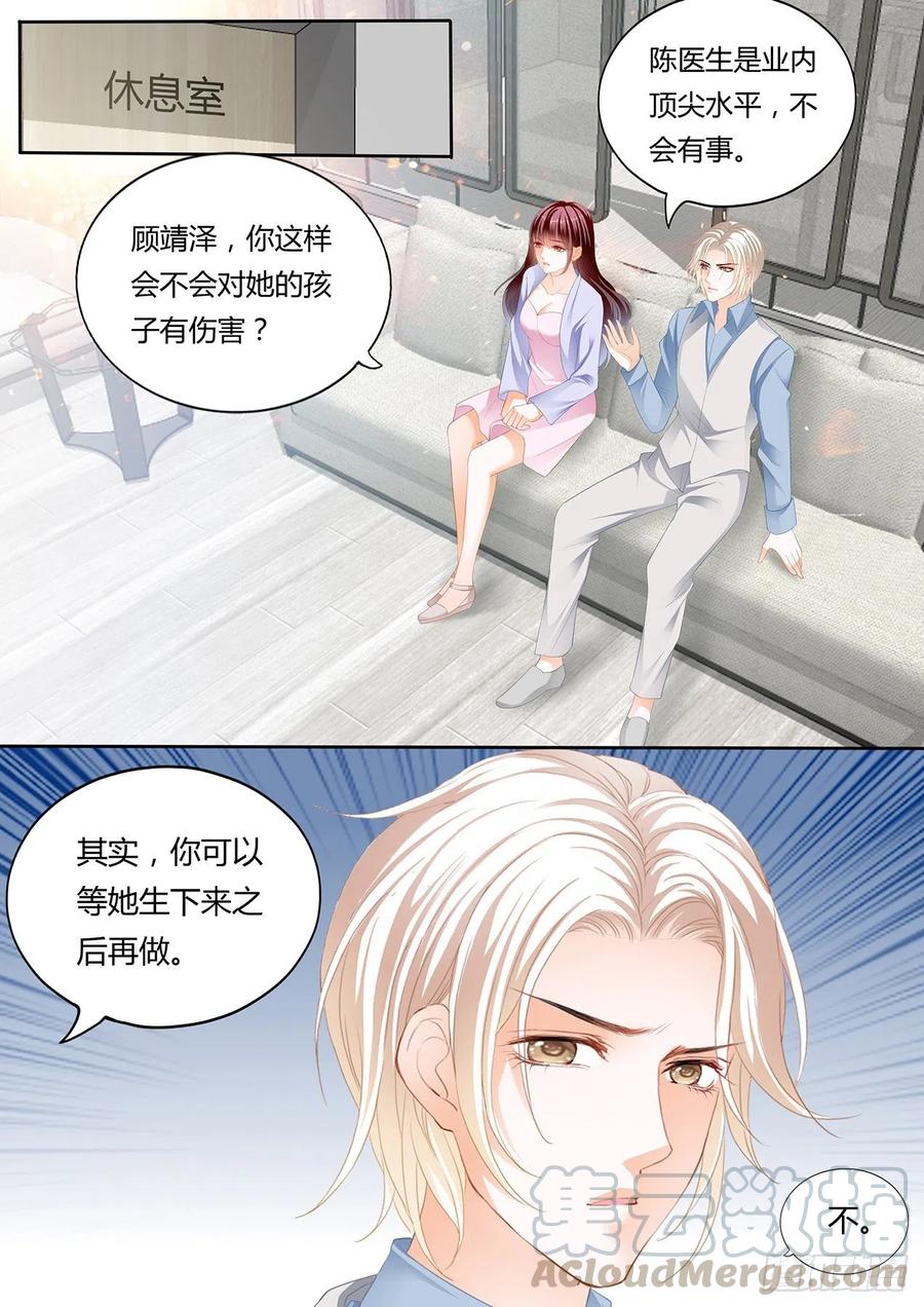 闪婚娇妻韩漫全集-我要更加“努力”无删减无遮挡章节图片 