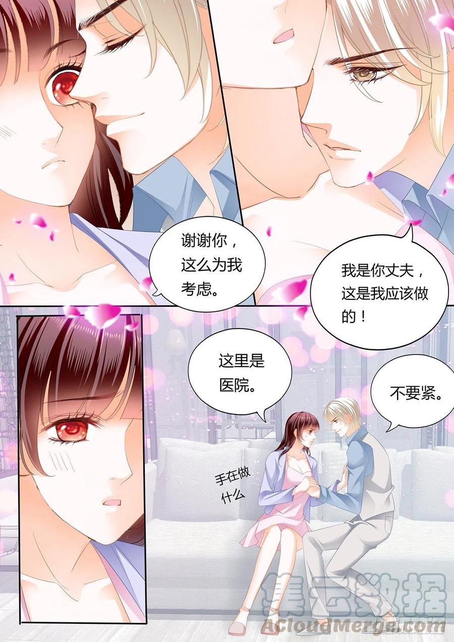 闪婚娇妻韩漫全集-我要更加“努力”无删减无遮挡章节图片 