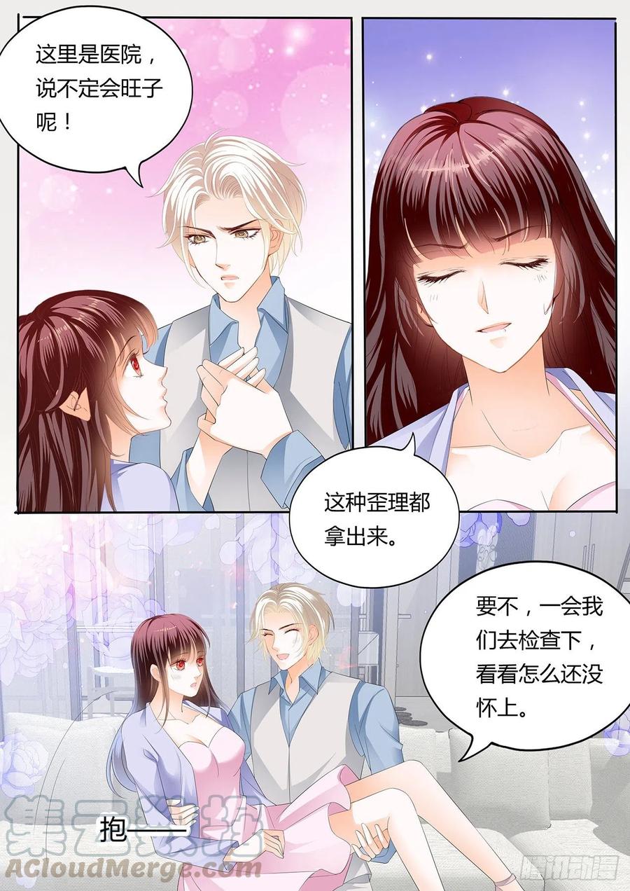 闪婚娇妻韩漫全集-我要更加“努力”无删减无遮挡章节图片 
